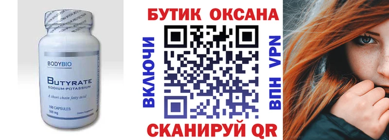 KRAKEN ССЫЛКА  Тайга  БУТИРАТ бутандиол  цена  