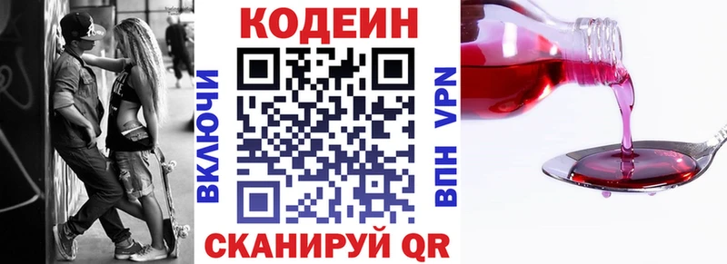 Кодеин напиток Lean (лин)  hydra вход  Тайга  где продают  