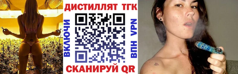 Дистиллят ТГК вейп  как найти   гидра рабочий сайт  Тайга 